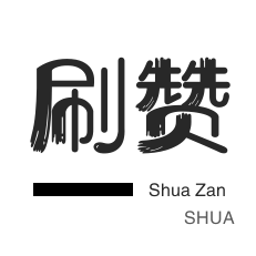 抖音0.1元一万赞平台